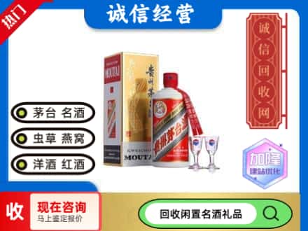 北安市回收飞天茅台酒