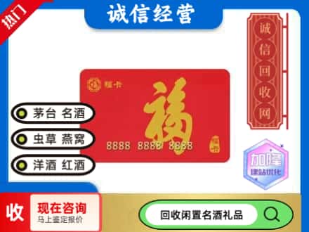 北安市回收福卡