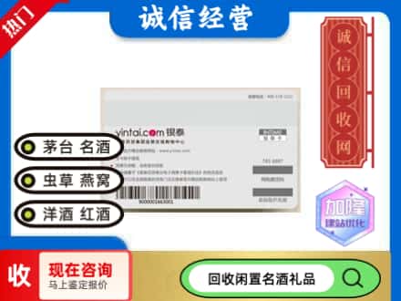 北安市回收银泰购物卡