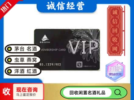 北安市回收银座商场卡