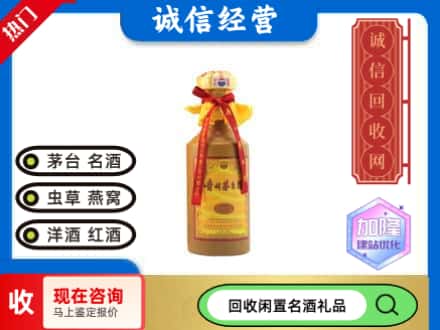 北安市回收十五年茅台酒