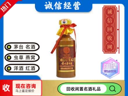 北安市回收五十年茅台酒