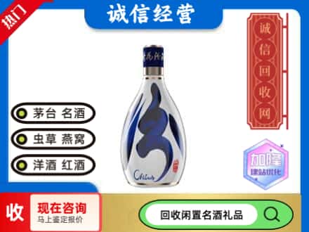 北安市名酒回收汾酒.jpg
